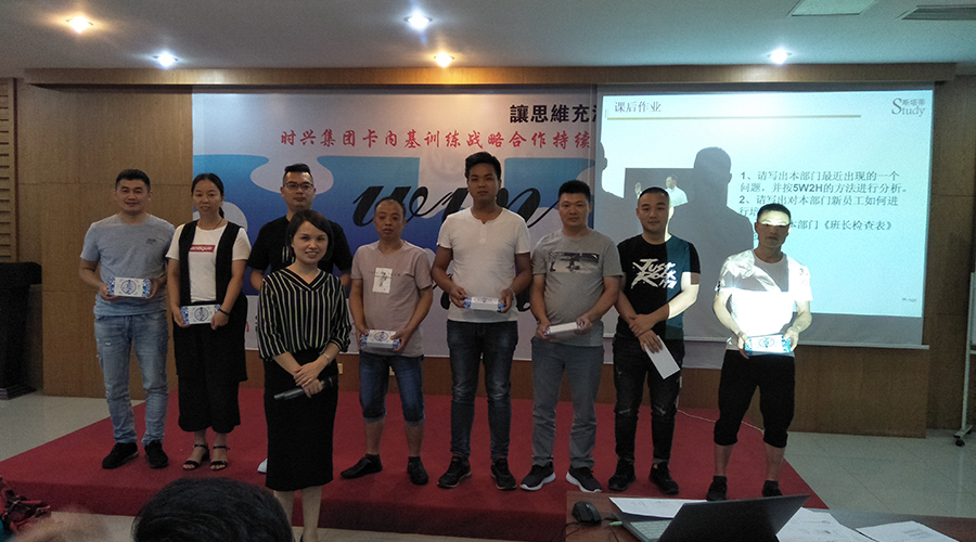 公司班组长技能提升培训