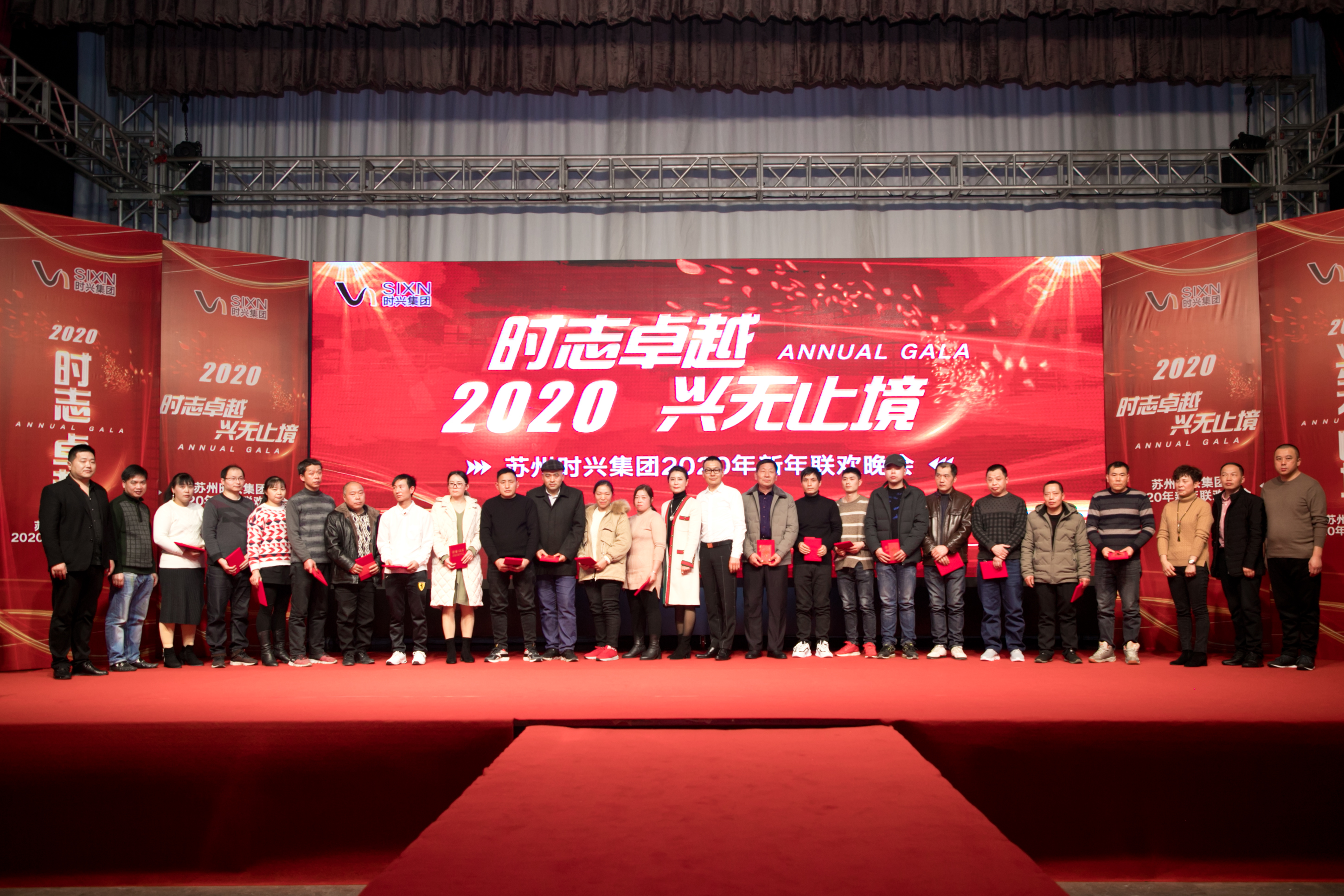 2020年会：时至卓越，兴无止境